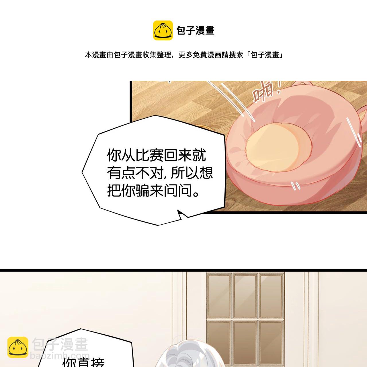 第62话 要&hellip;&hellip;奶的那种(1/2)-第65话