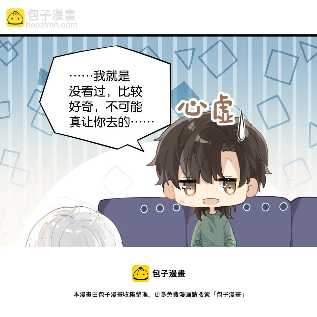 第62话 要&hellip;&hellip;奶的那种(1/2)-第65话