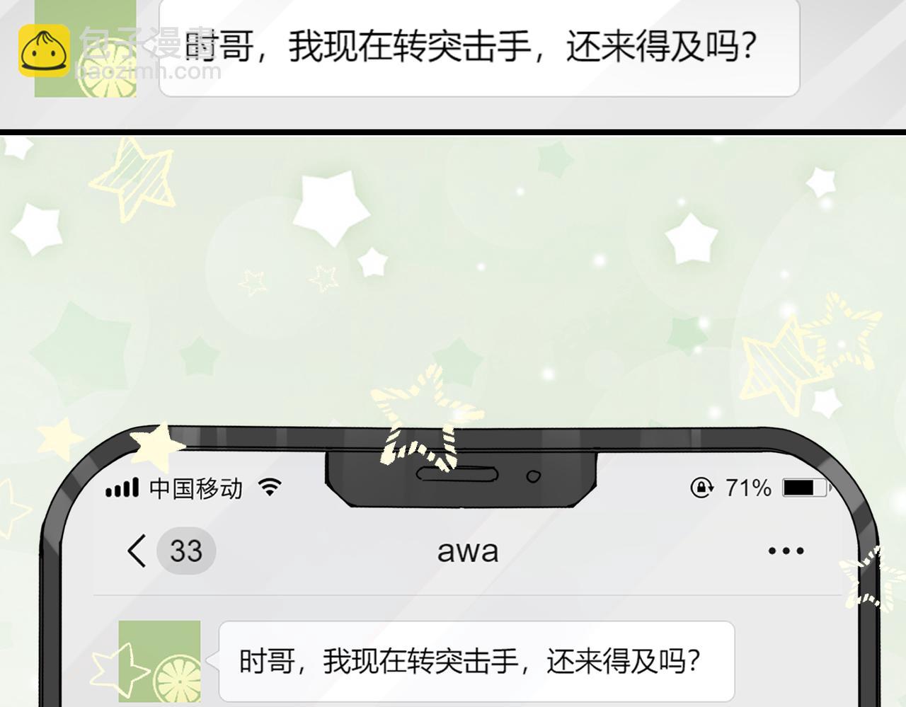 第62话 要&hellip;&hellip;奶的那种(1/2)-第65话