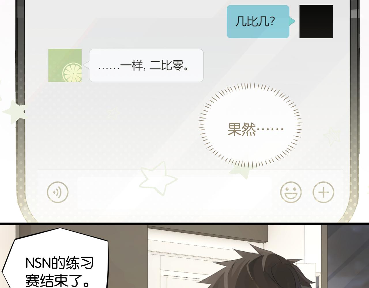 第62话 要&hellip;&hellip;奶的那种(1/2)-第65话