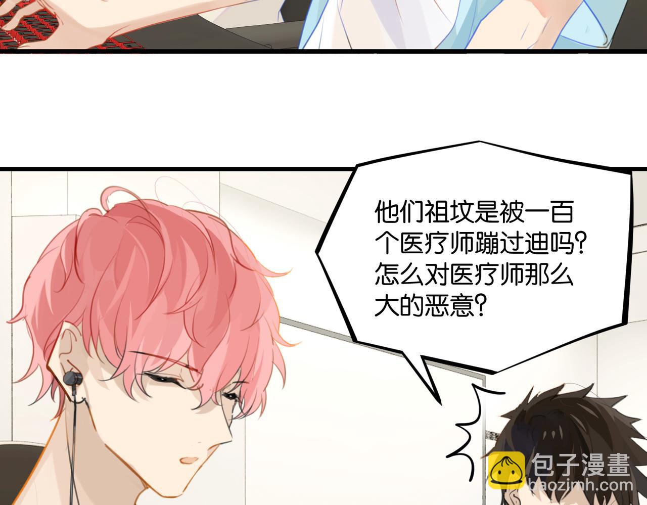 第62话 要&hellip;&hellip;奶的那种(1/2)-第65话