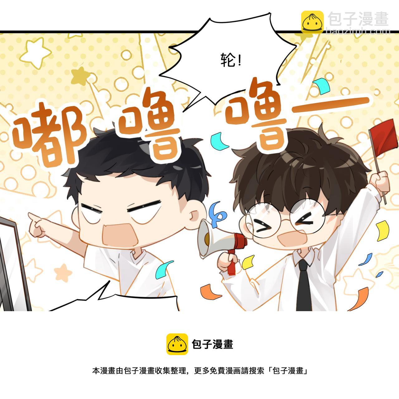 第64话 我吃你这套(1/2)-第67话