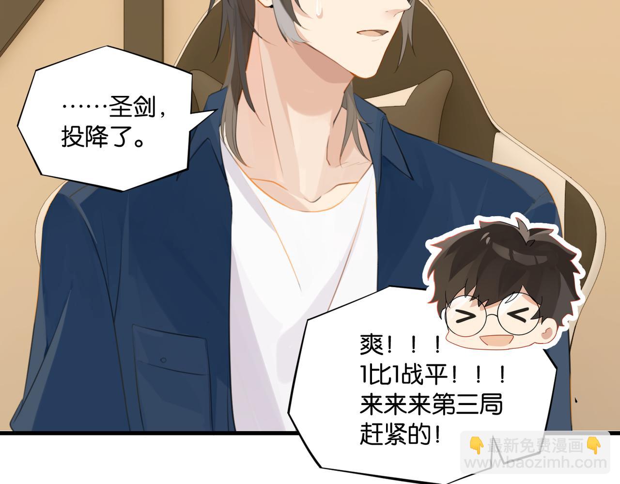 第64话 我吃你这套(1/2)-第67话