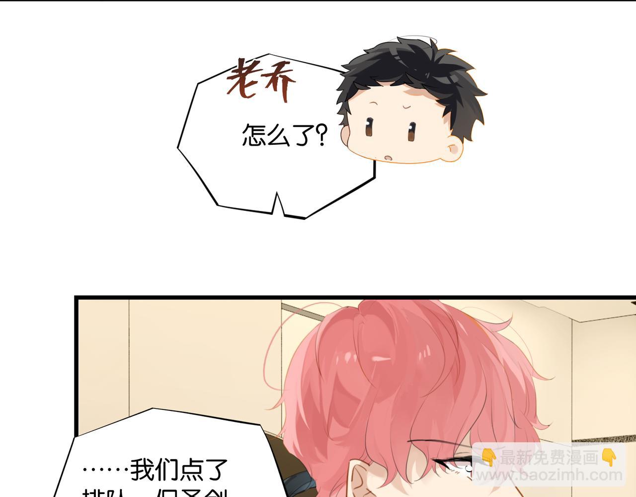 第64话 我吃你这套(1/2)-第67话