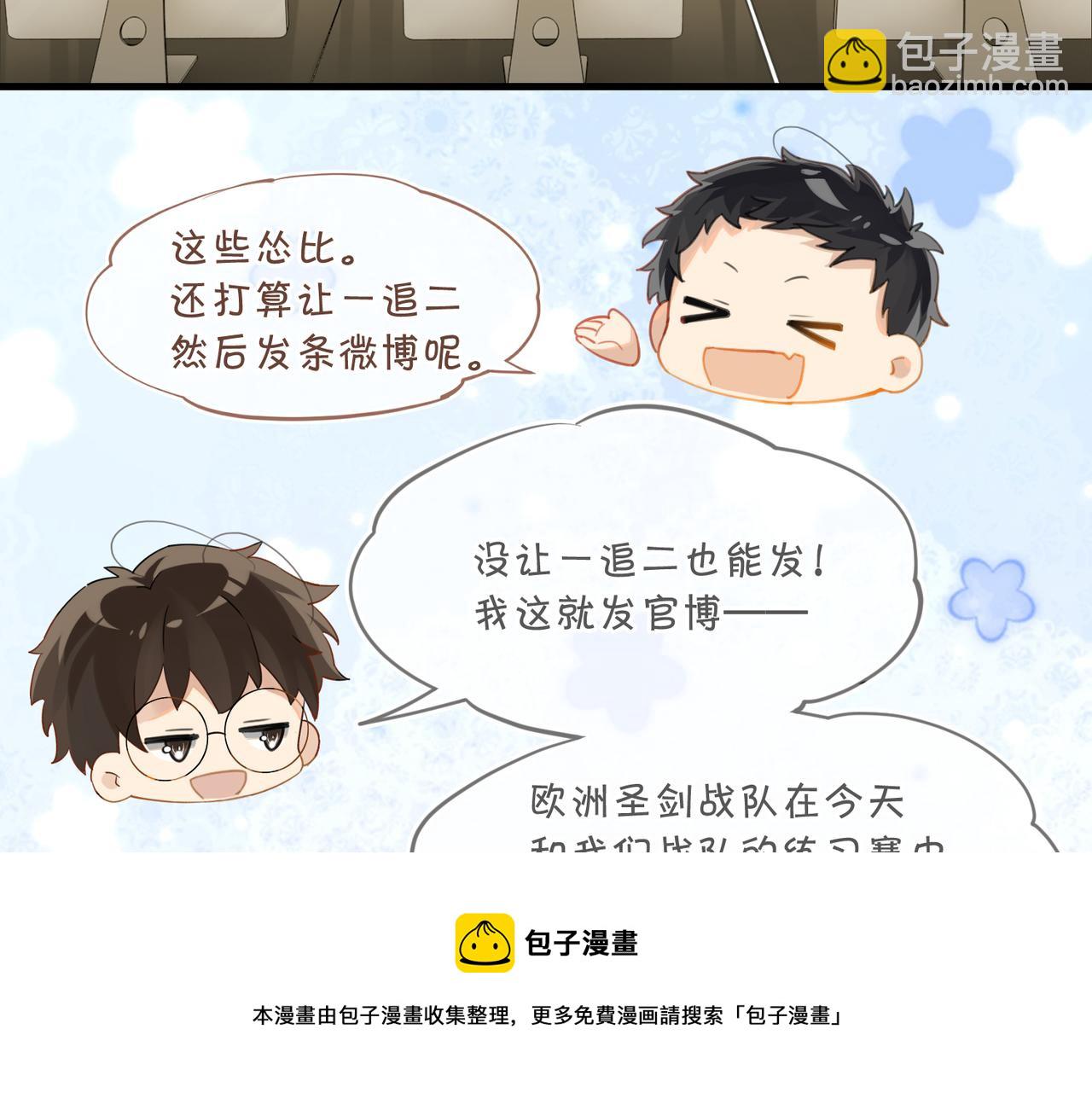 第64话 我吃你这套(1/2)-第67话