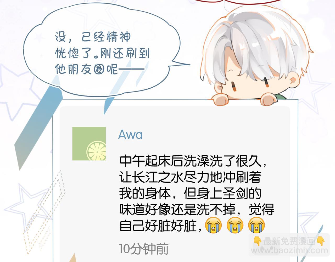 第64话 我吃你这套(1/2)-第67话