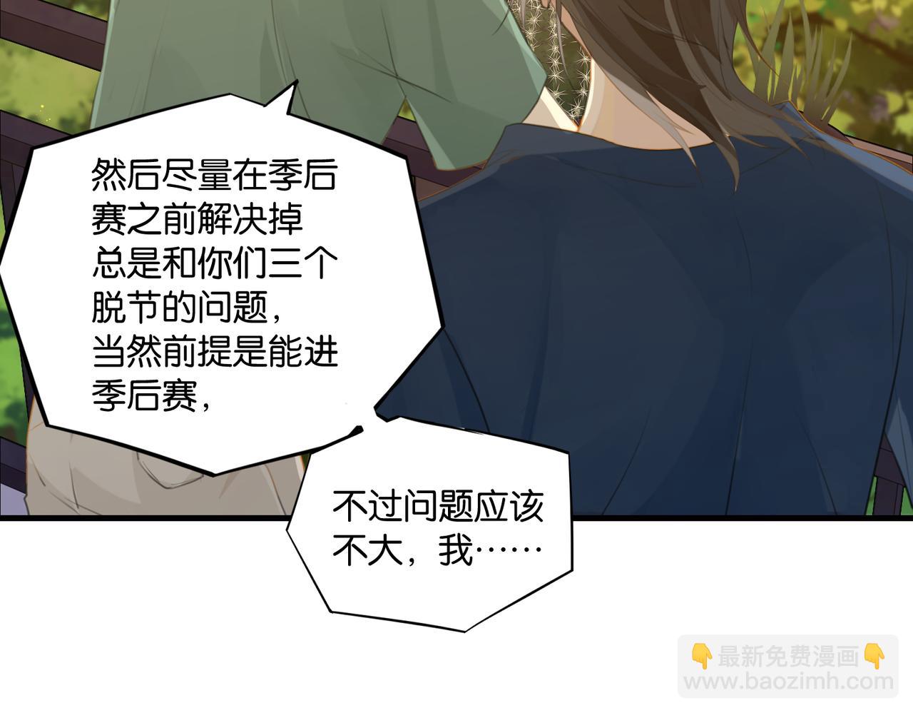 第64话 我吃你这套(1/2)-第67话