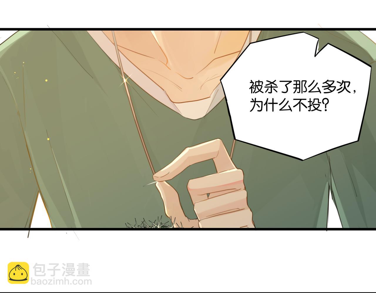 第64话 我吃你这套(1/2)-第67话