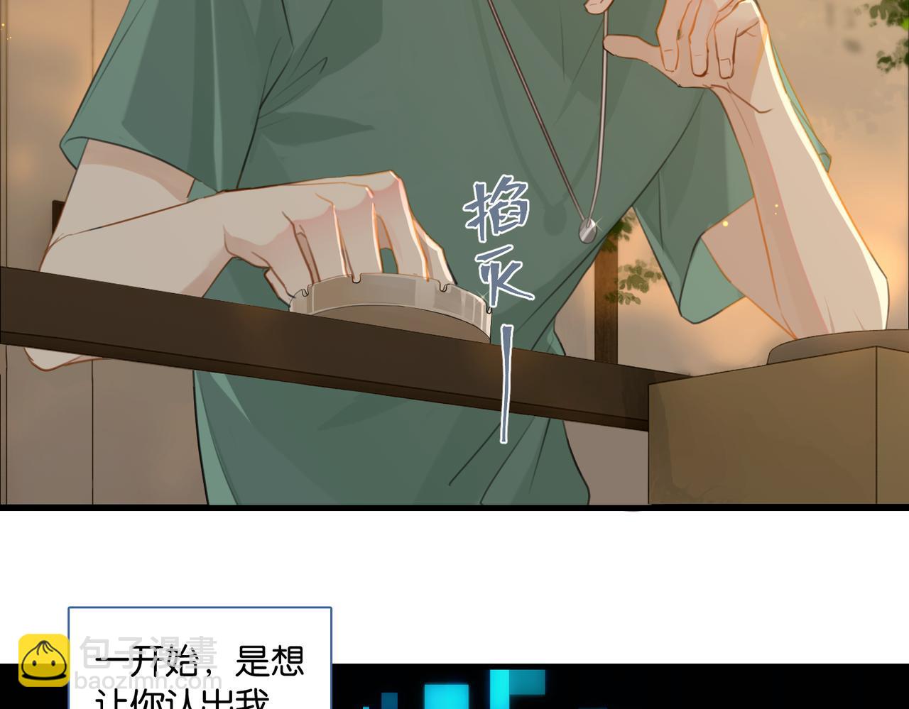 第64话 我吃你这套(1/2)-第67话