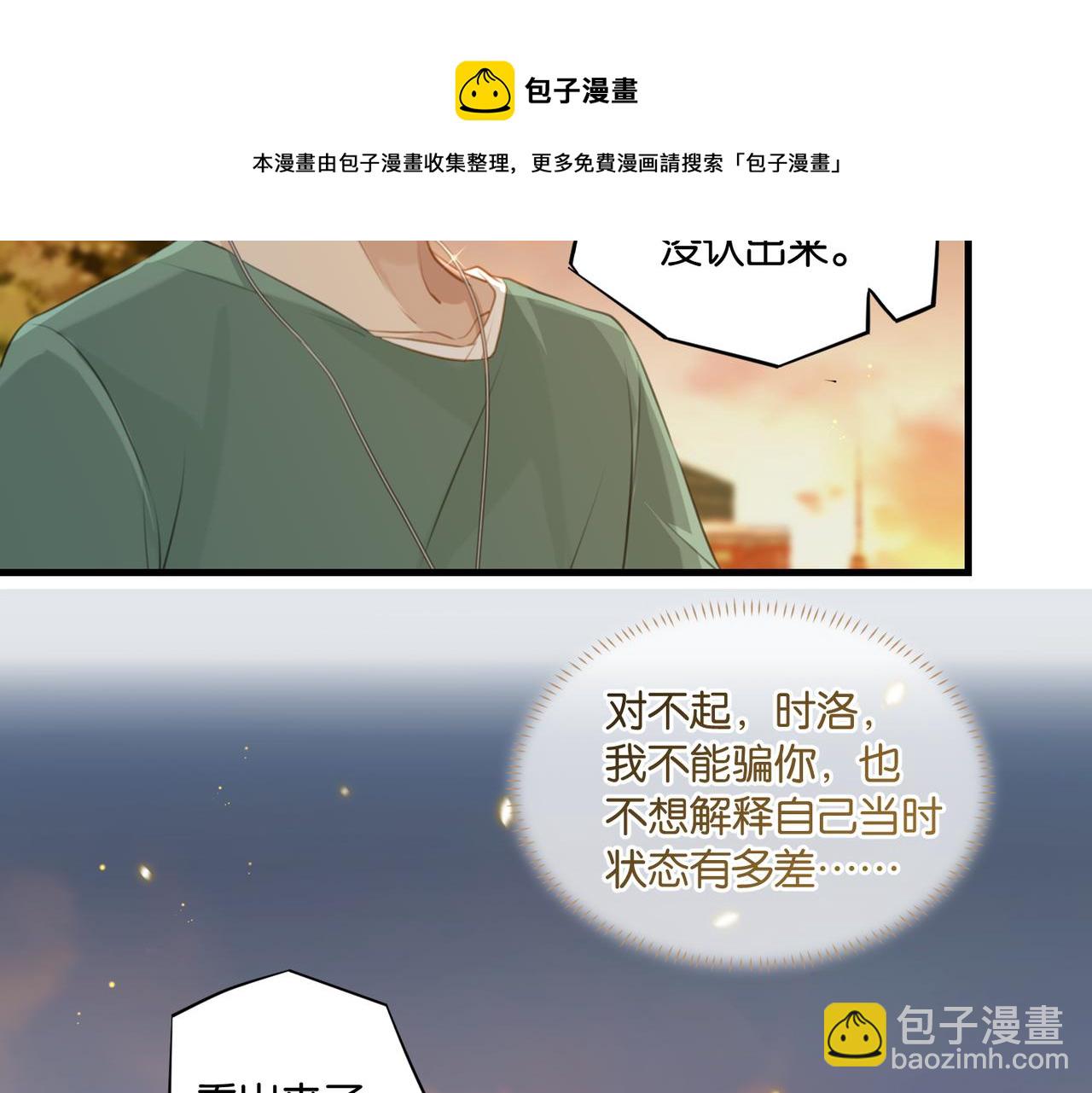 FOG[電競] - 第64話 我吃你這套(2/2) - 5