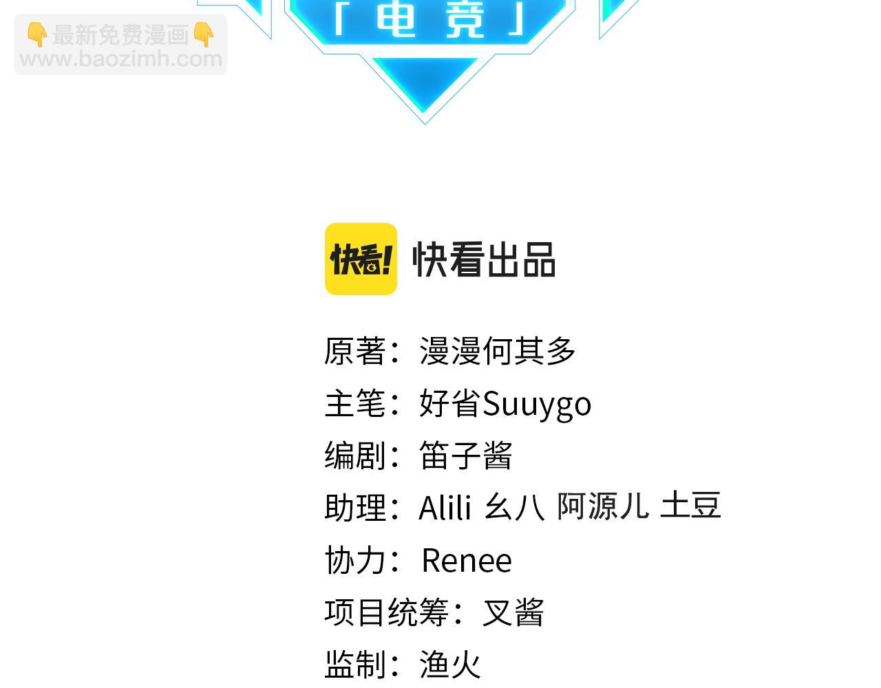 第64话 我吃你这套(1/2)-第67话