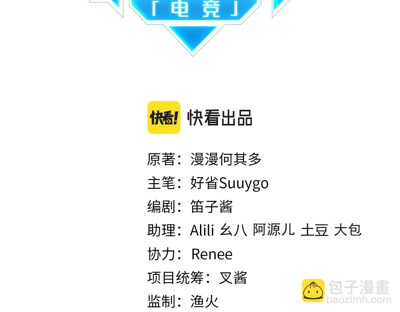 第66话 我也是有人疼的(1/2)-第69话