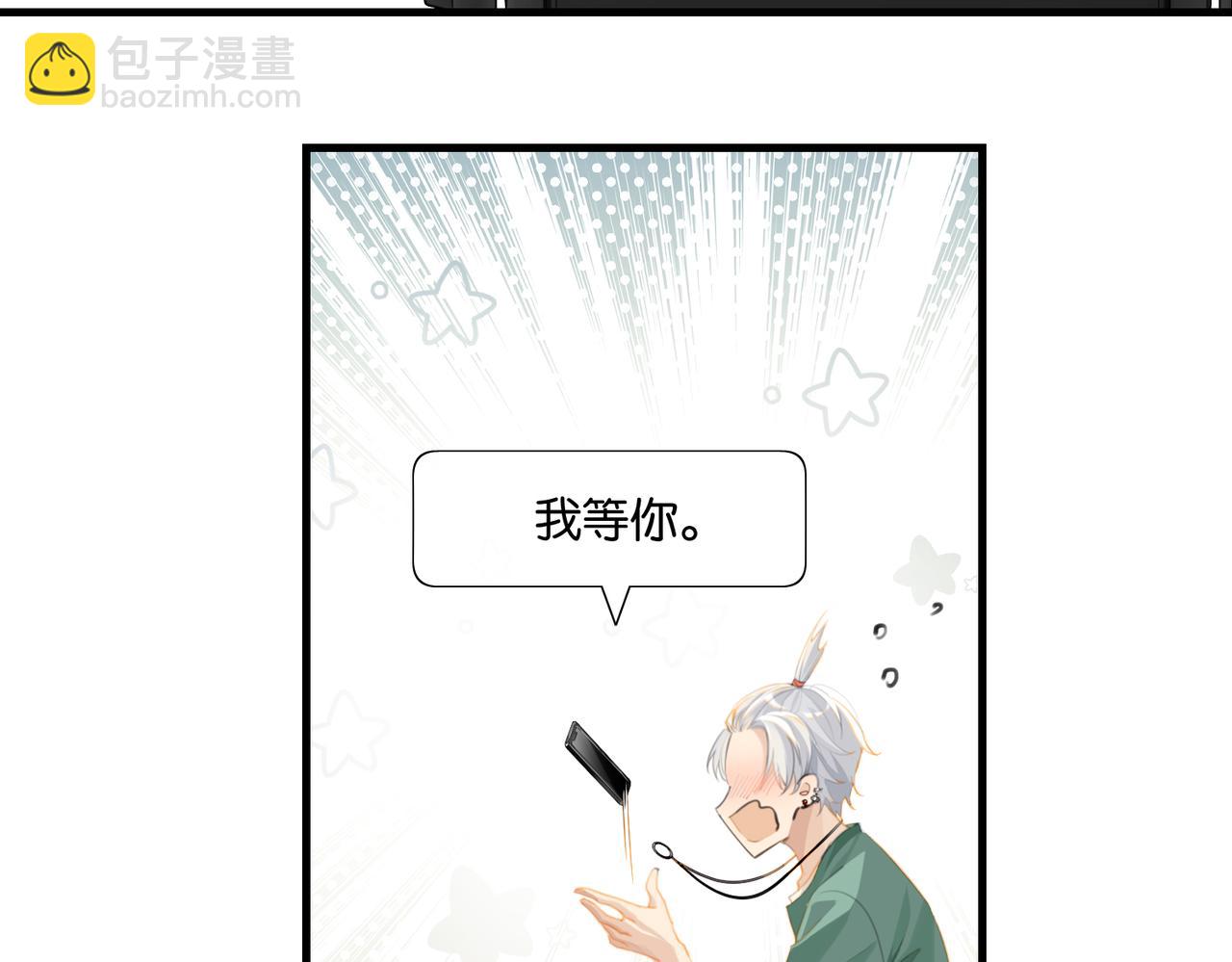 第66话 我也是有人疼的(1/2)-第69话