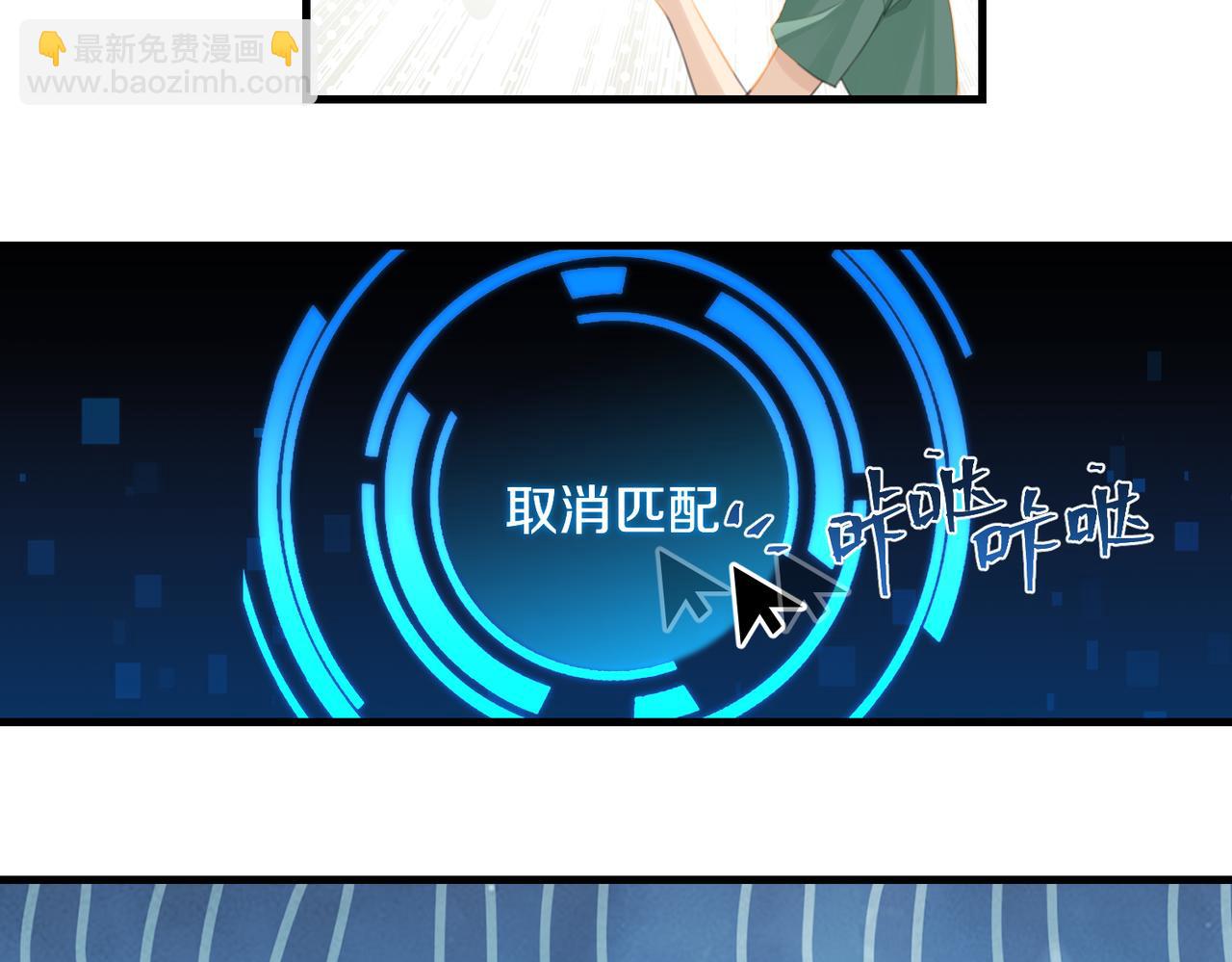 第66话 我也是有人疼的(1/2)-第69话