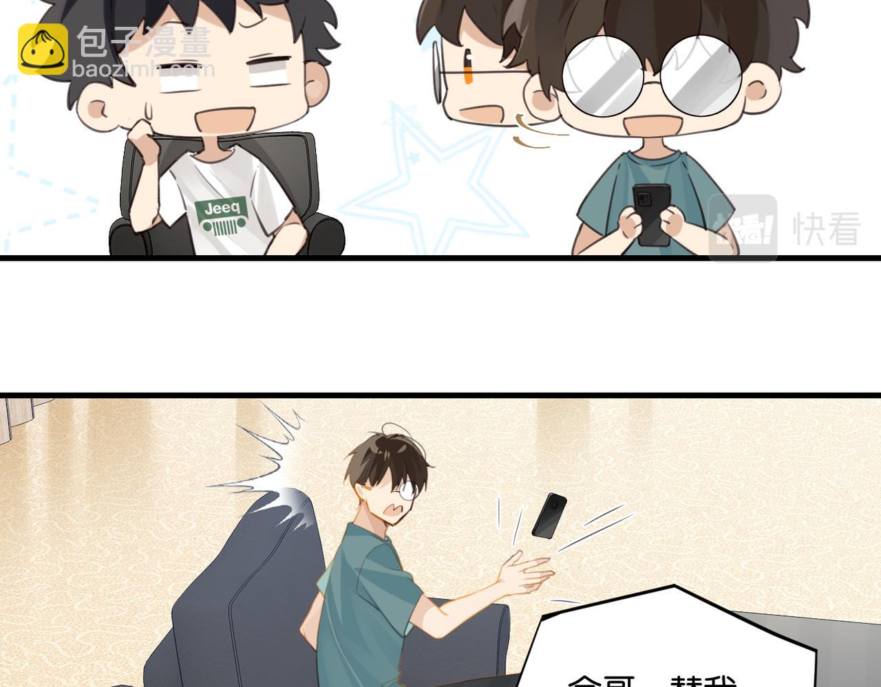 第66话 我也是有人疼的(1/2)-第69话