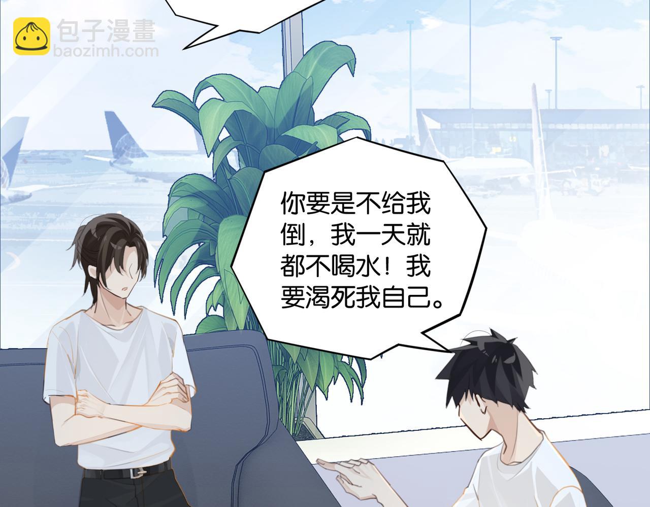 第66话 我也是有人疼的(1/2)-第69话