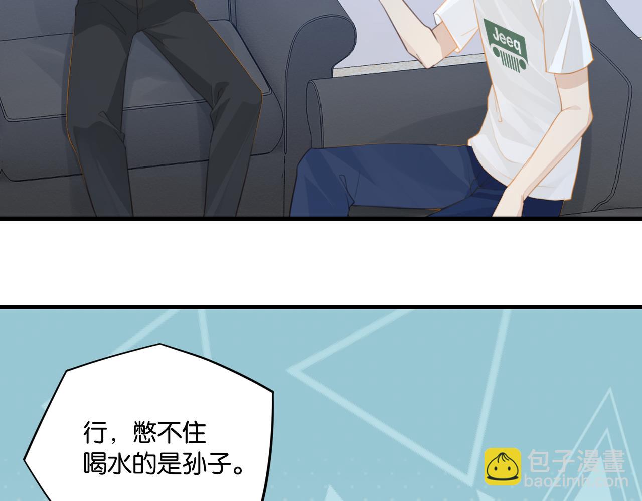 第66话 我也是有人疼的(1/2)-第69话