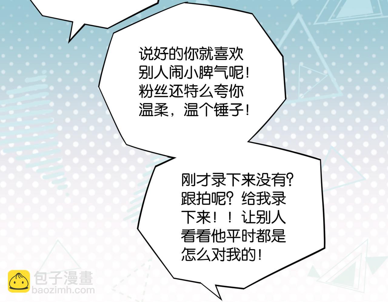 第66话 我也是有人疼的(1/2)-第69话