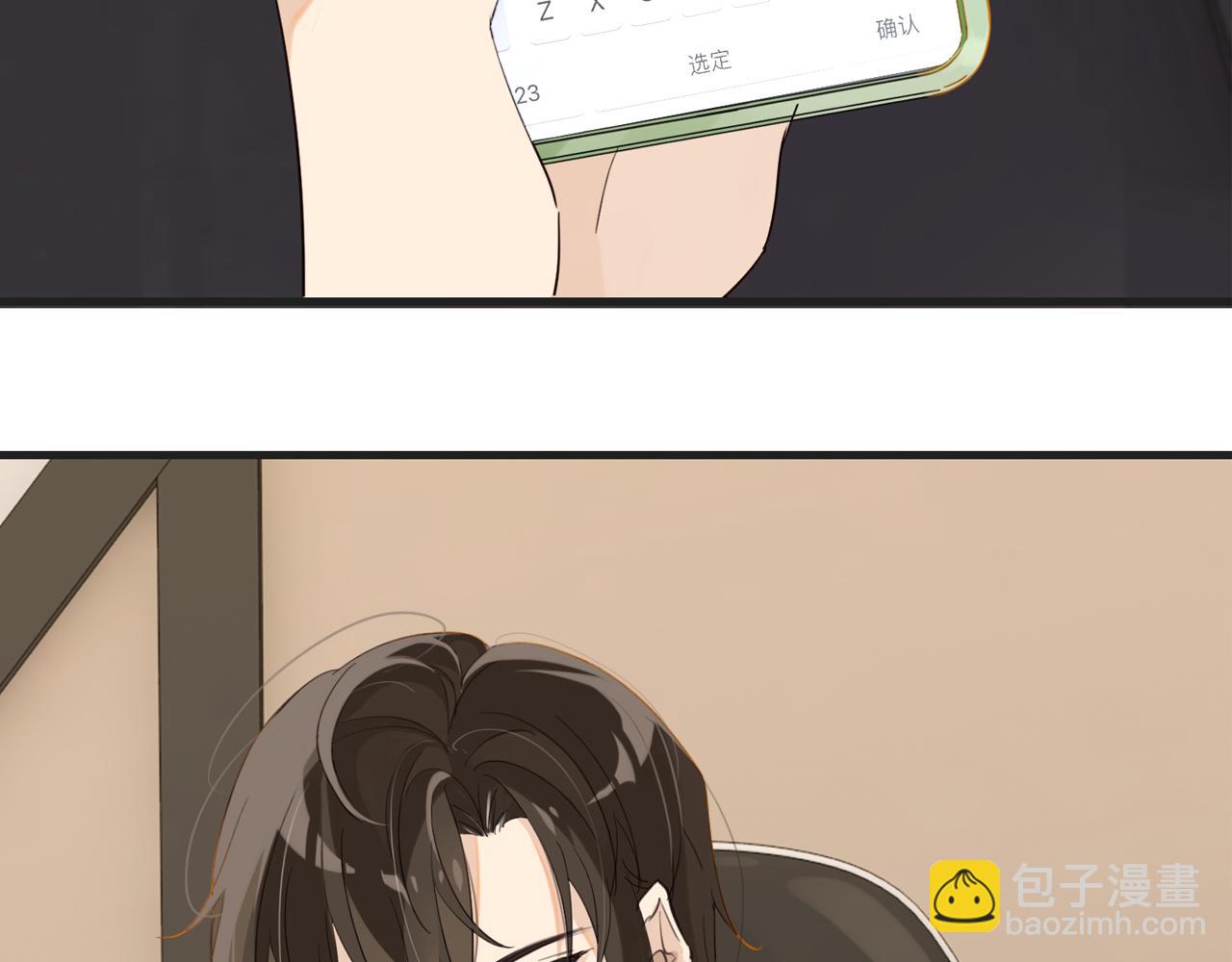 第66话 我也是有人疼的(1/2)-第69话