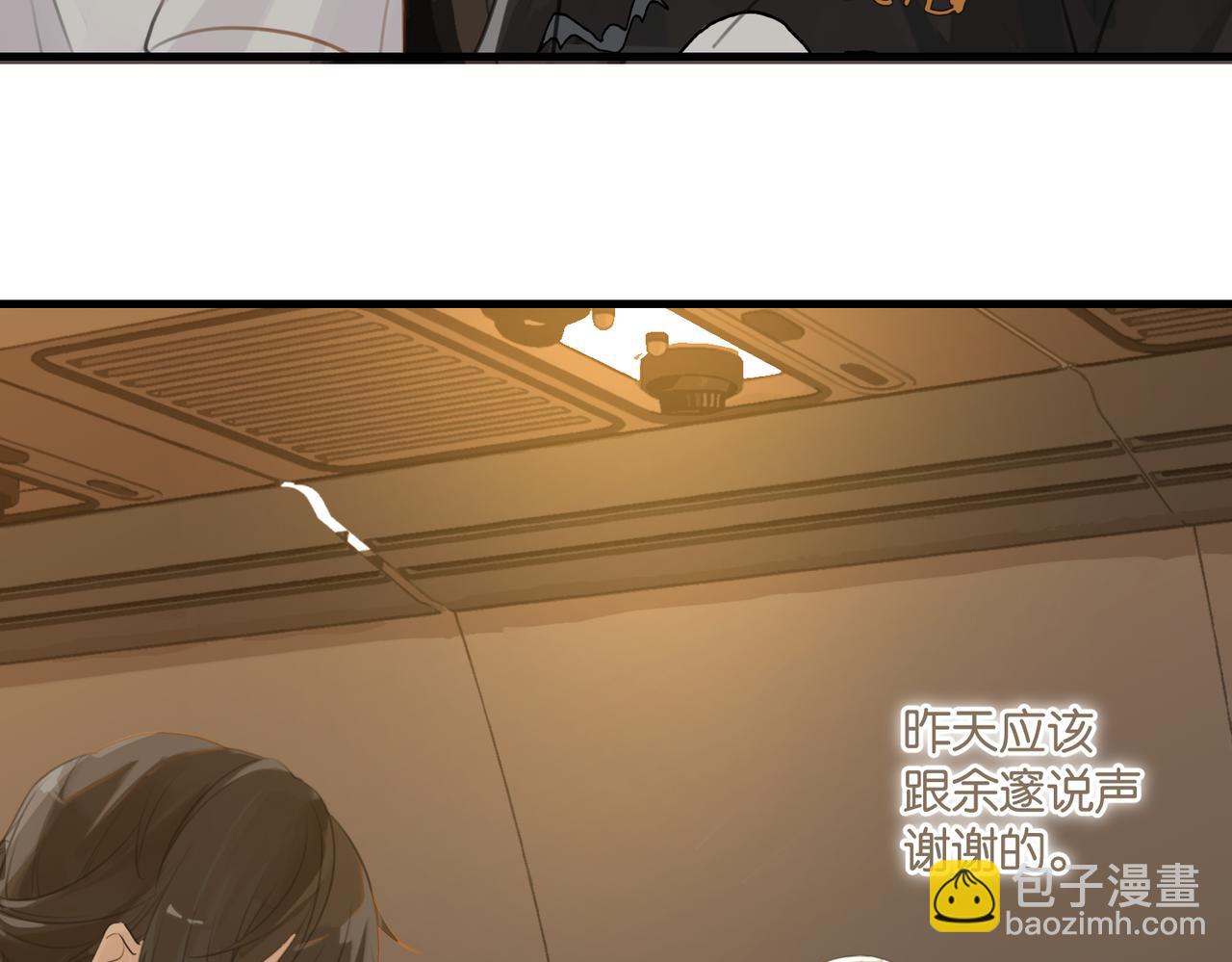 第66话 我也是有人疼的(1/2)-第69话