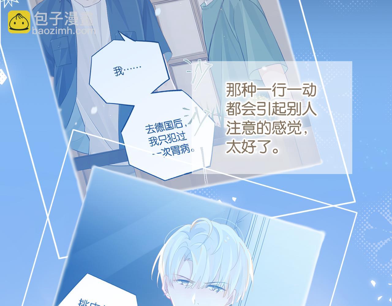 第66话 我也是有人疼的(1/2)-第69话