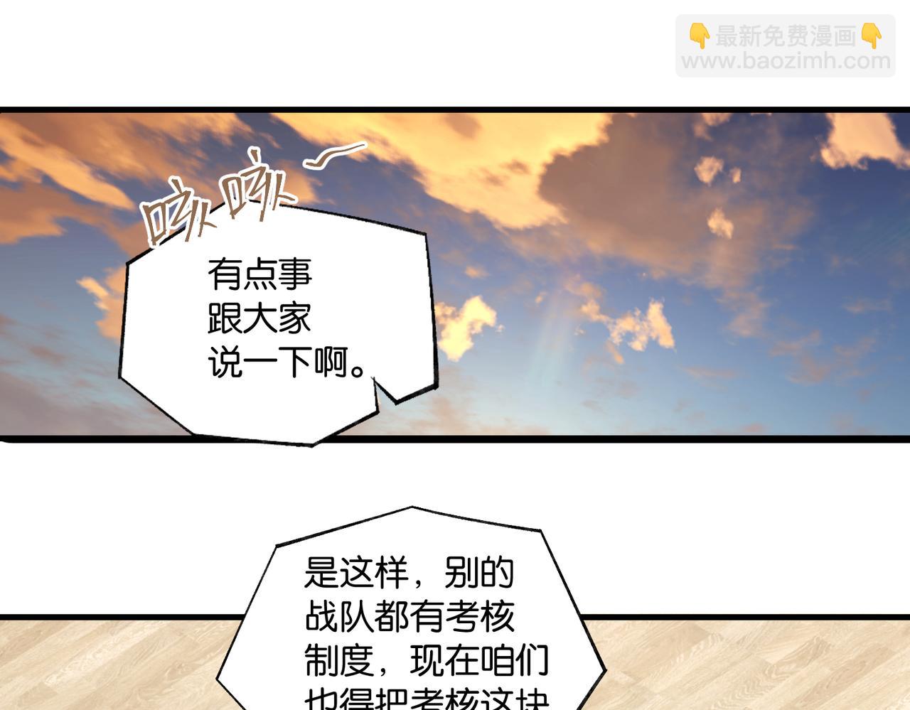 第68话 你有喜欢的人吗(1/2)-第71话