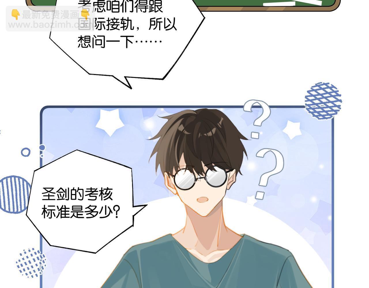 第68话 你有喜欢的人吗(1/2)-第71话