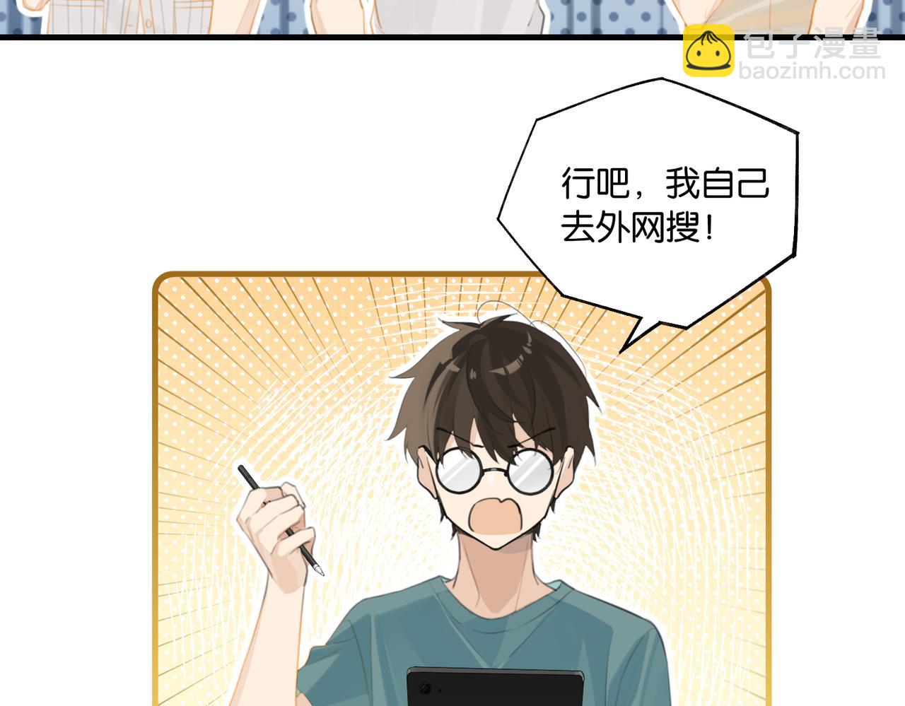 第68话 你有喜欢的人吗(1/2)-第71话