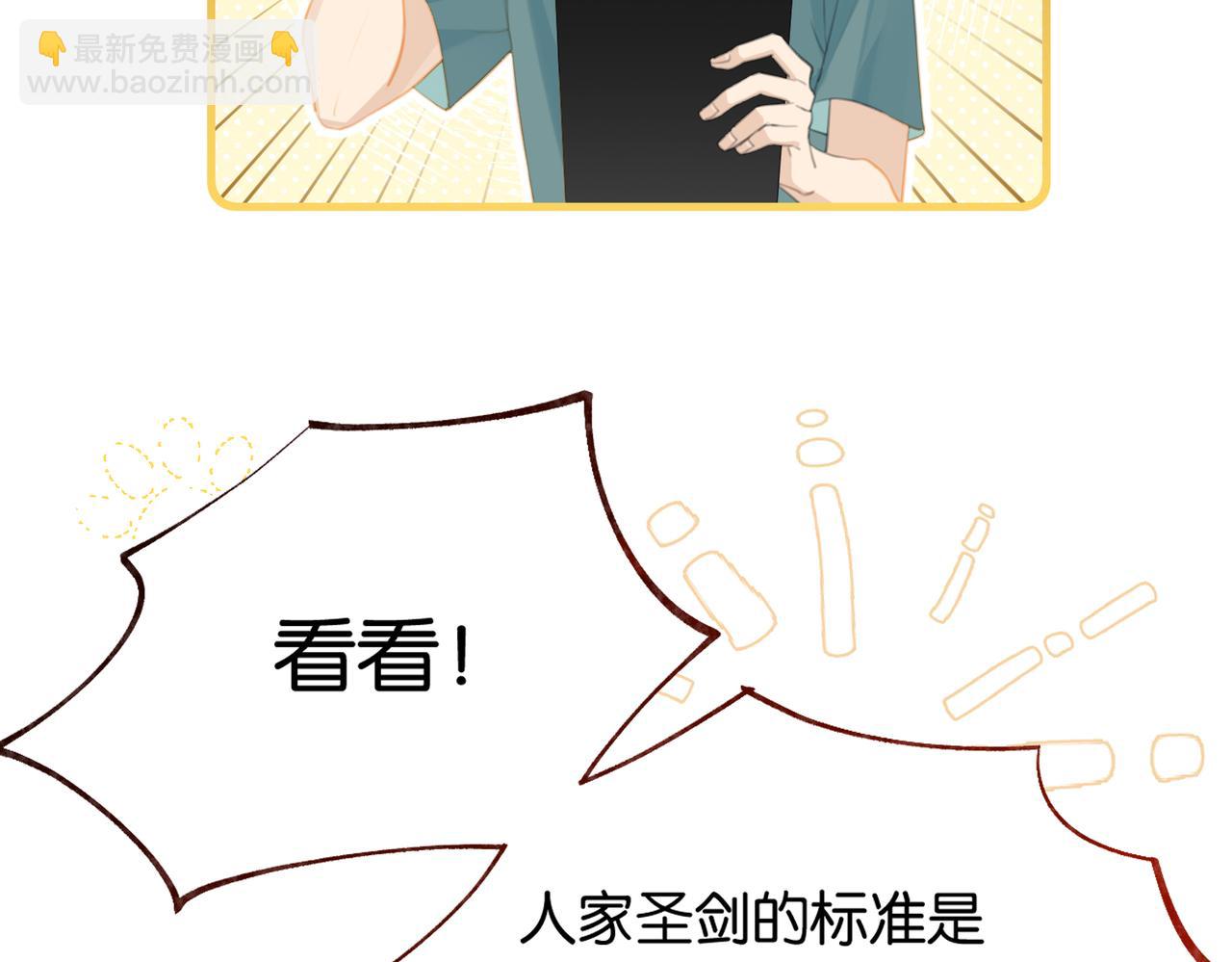 第68话 你有喜欢的人吗(1/2)-第71话