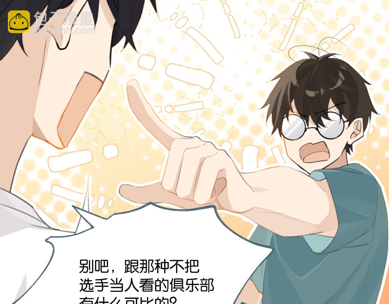 第68话 你有喜欢的人吗(1/2)-第71话