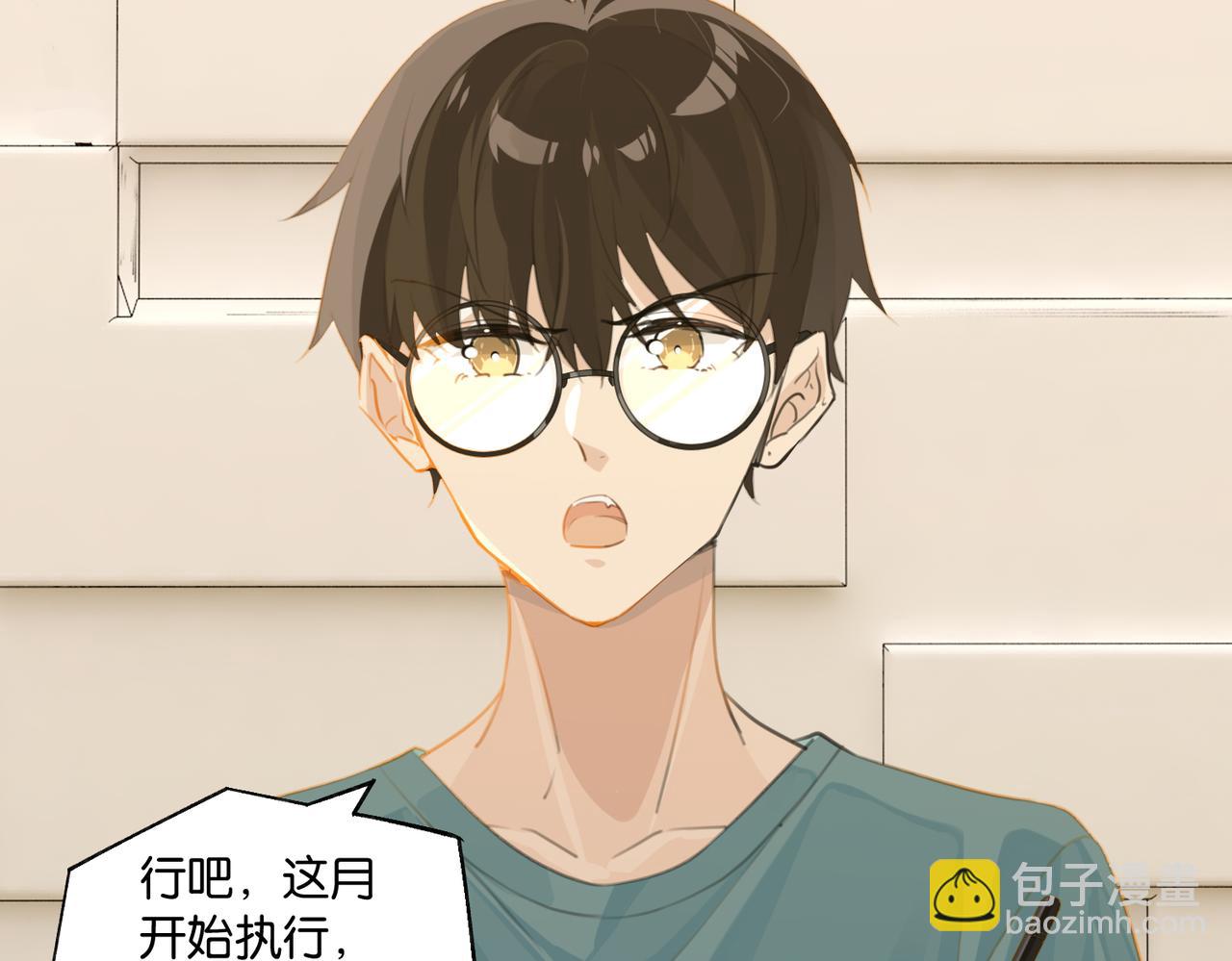 第68话 你有喜欢的人吗(1/2)-第71话