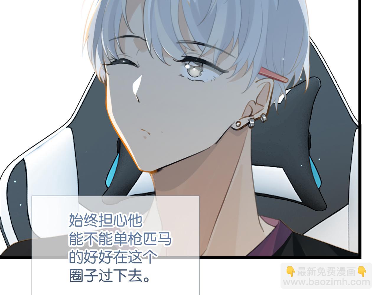 第68话 你有喜欢的人吗(1/2)-第71话