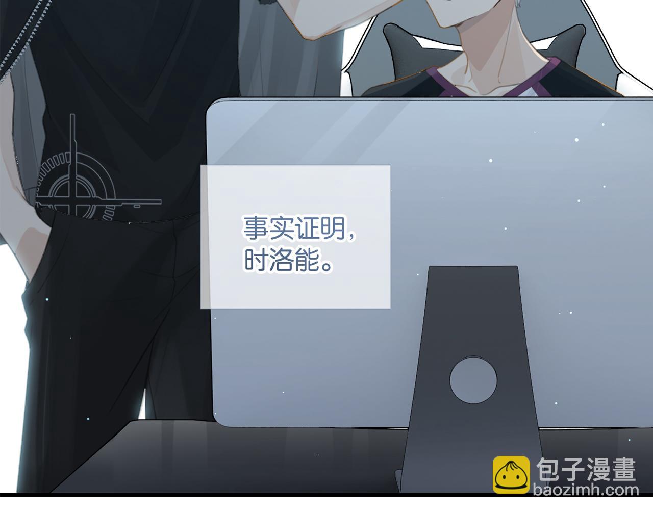 第68话 你有喜欢的人吗(1/2)-第71话