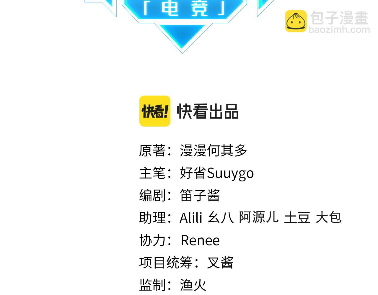 第68话 你有喜欢的人吗(1/2)-第71话