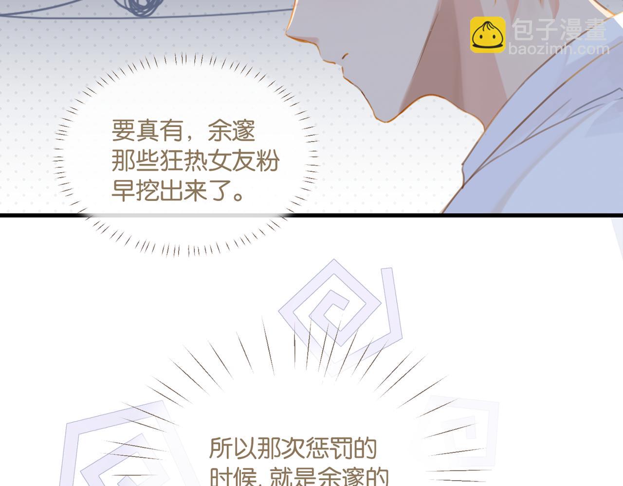 第70话 你还想要什么便宜？(1/2)-第73话