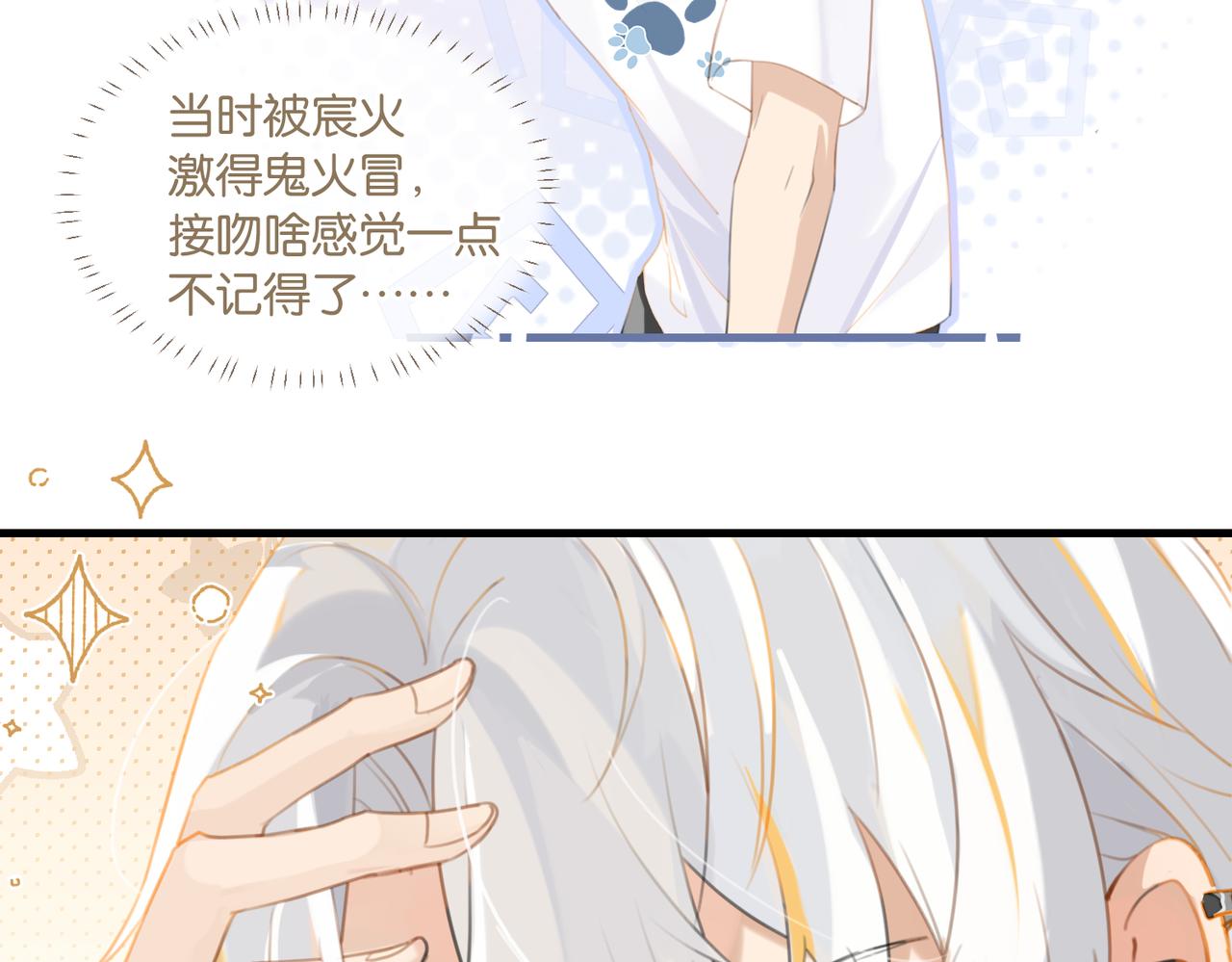 第70话 你还想要什么便宜？(1/2)-第73话