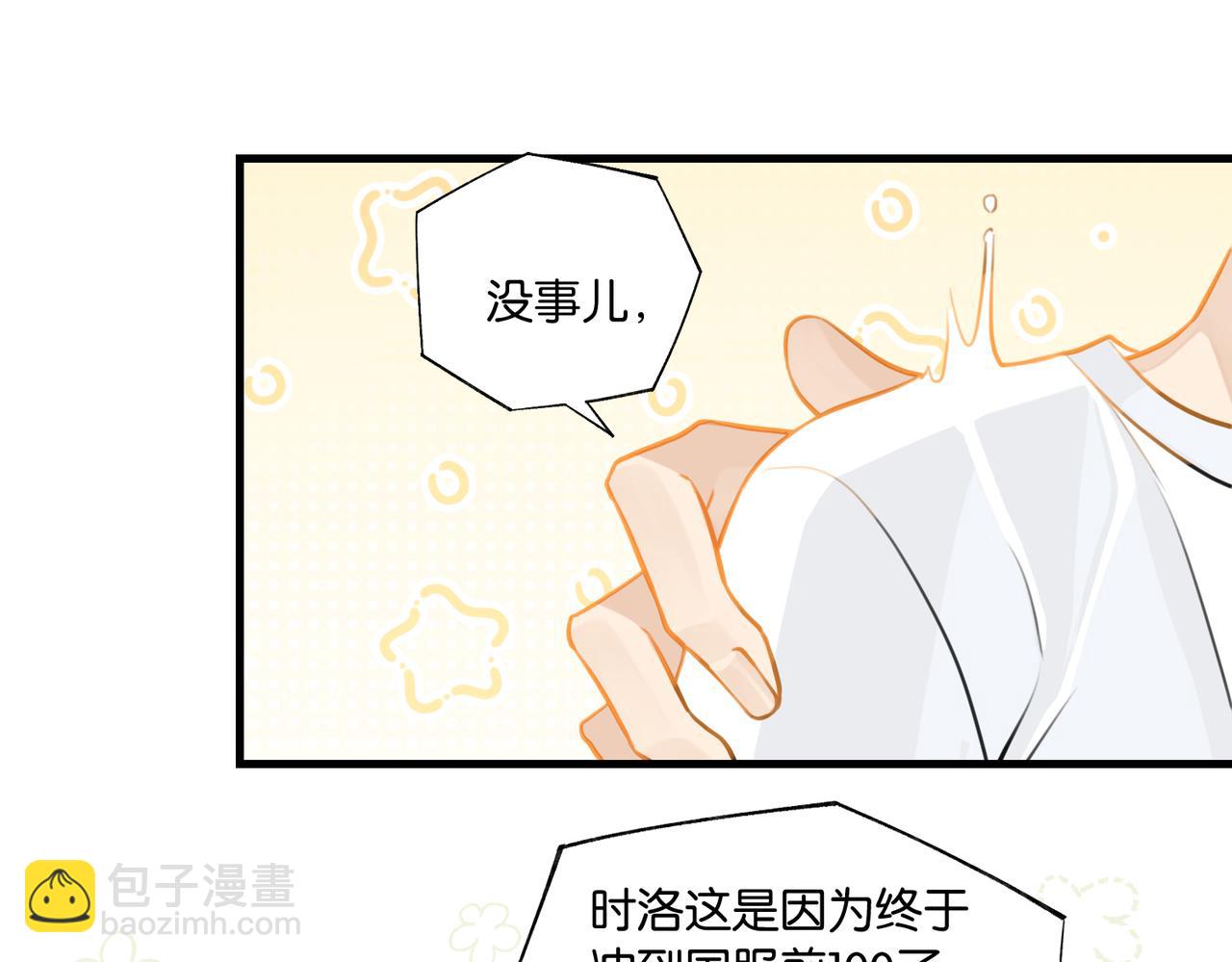 第72话  公开吗(1/2)-第75话