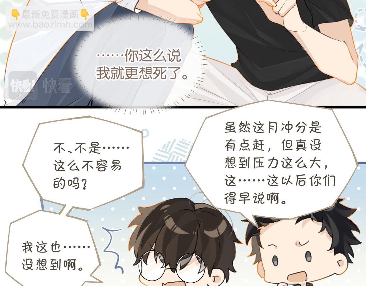 第72话  公开吗(1/2)-第75话