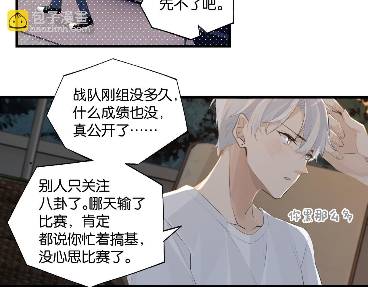 第72话  公开吗(1/2)-第75话