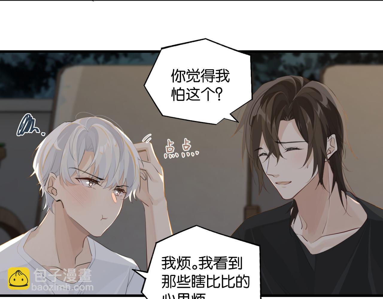 第72话  公开吗(1/2)-第75话