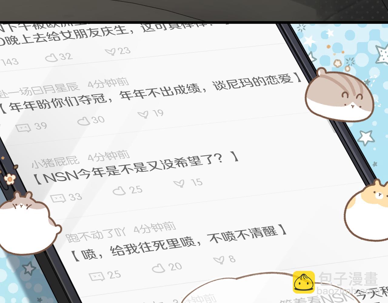 第75话  谈恋爱怎么了(1/2)-第79话