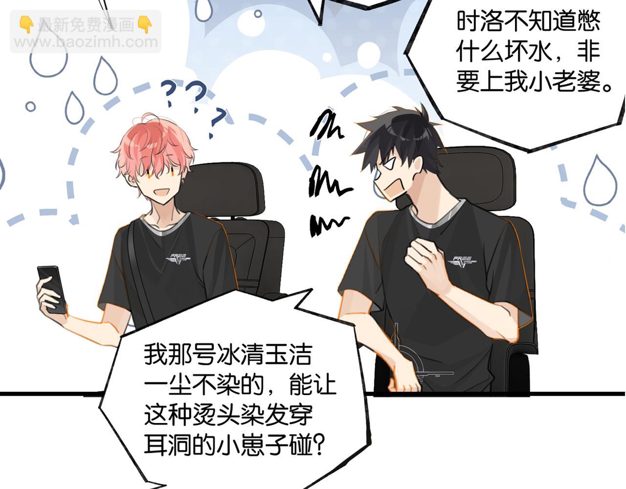 第75话  谈恋爱怎么了(1/2)-第79话