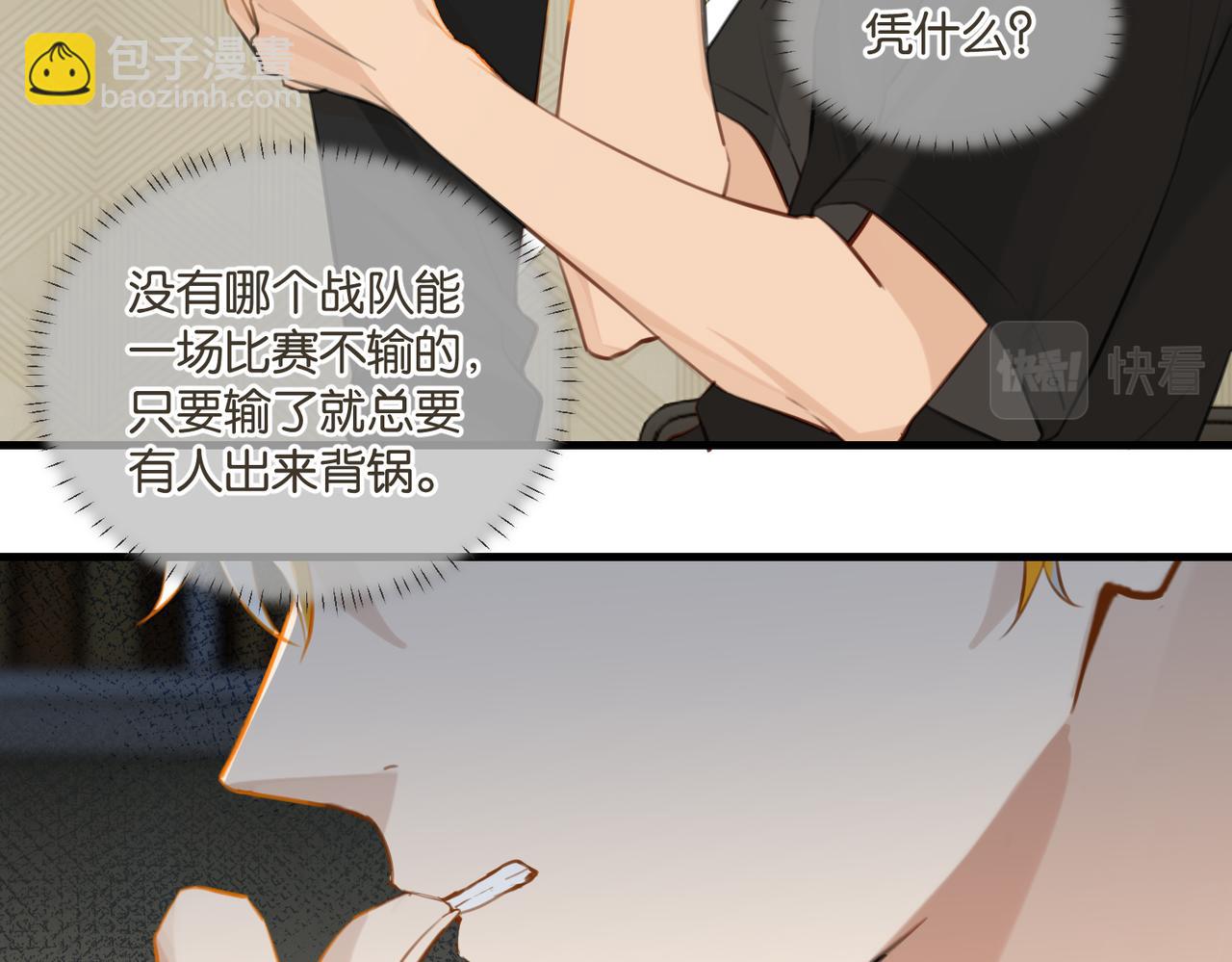 第75话  谈恋爱怎么了(1/2)-第79话