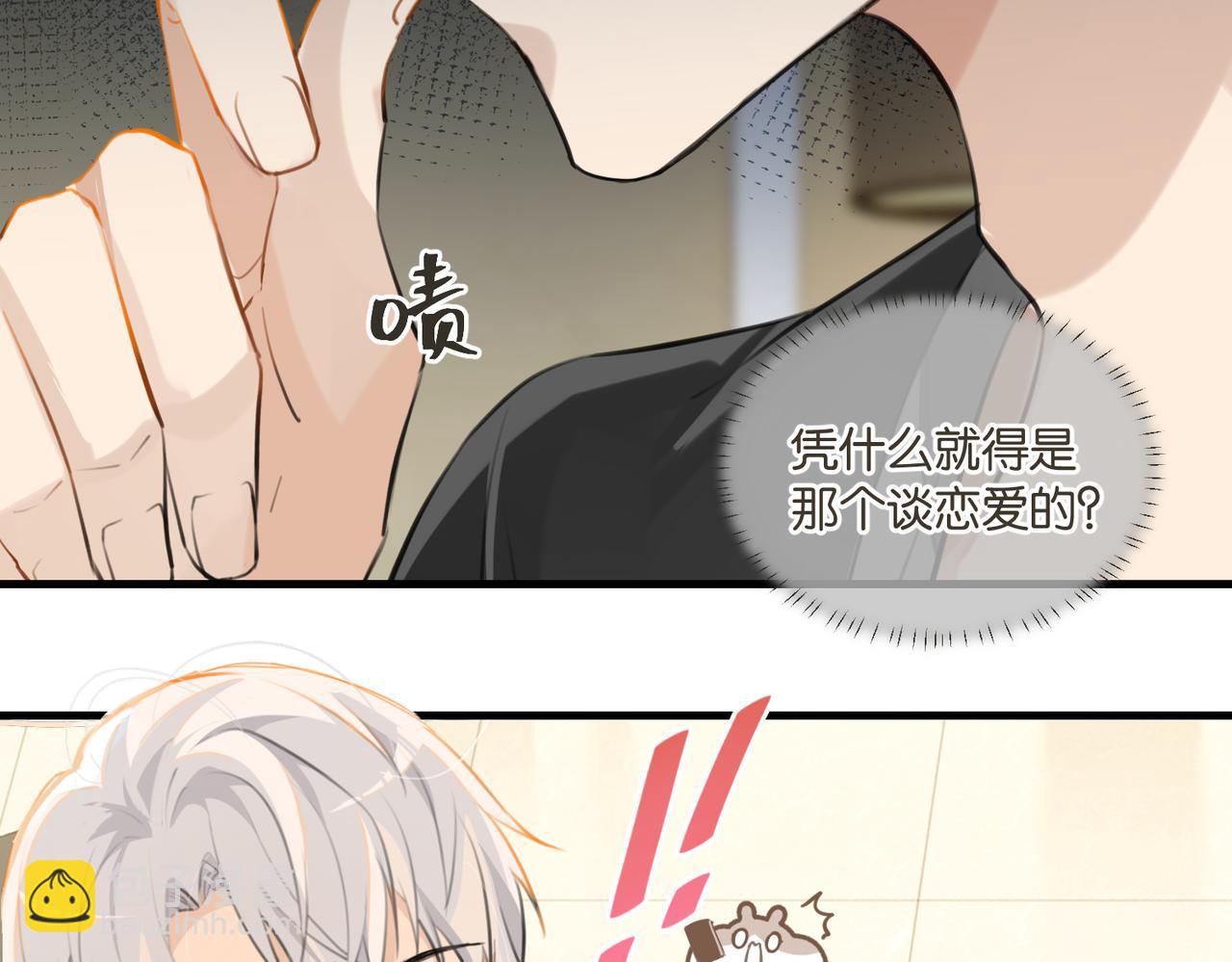 第75话  谈恋爱怎么了(1/2)-第79话