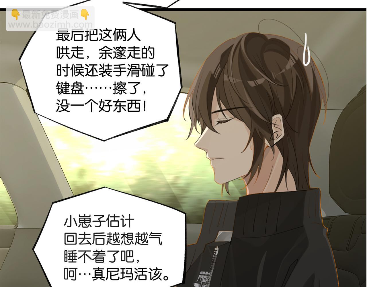 第75话  谈恋爱怎么了(1/2)-第79话