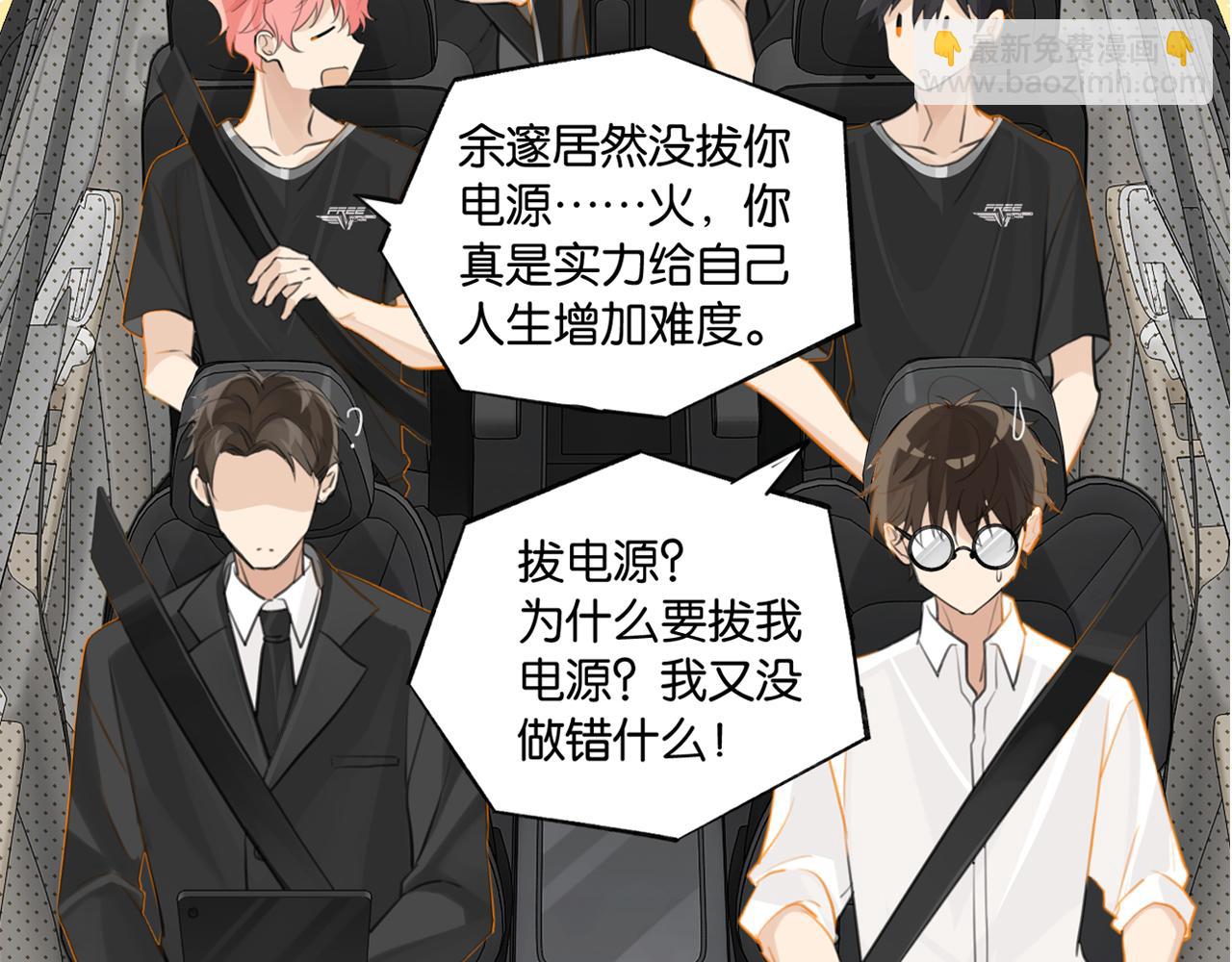 第75话  谈恋爱怎么了(1/2)-第79话