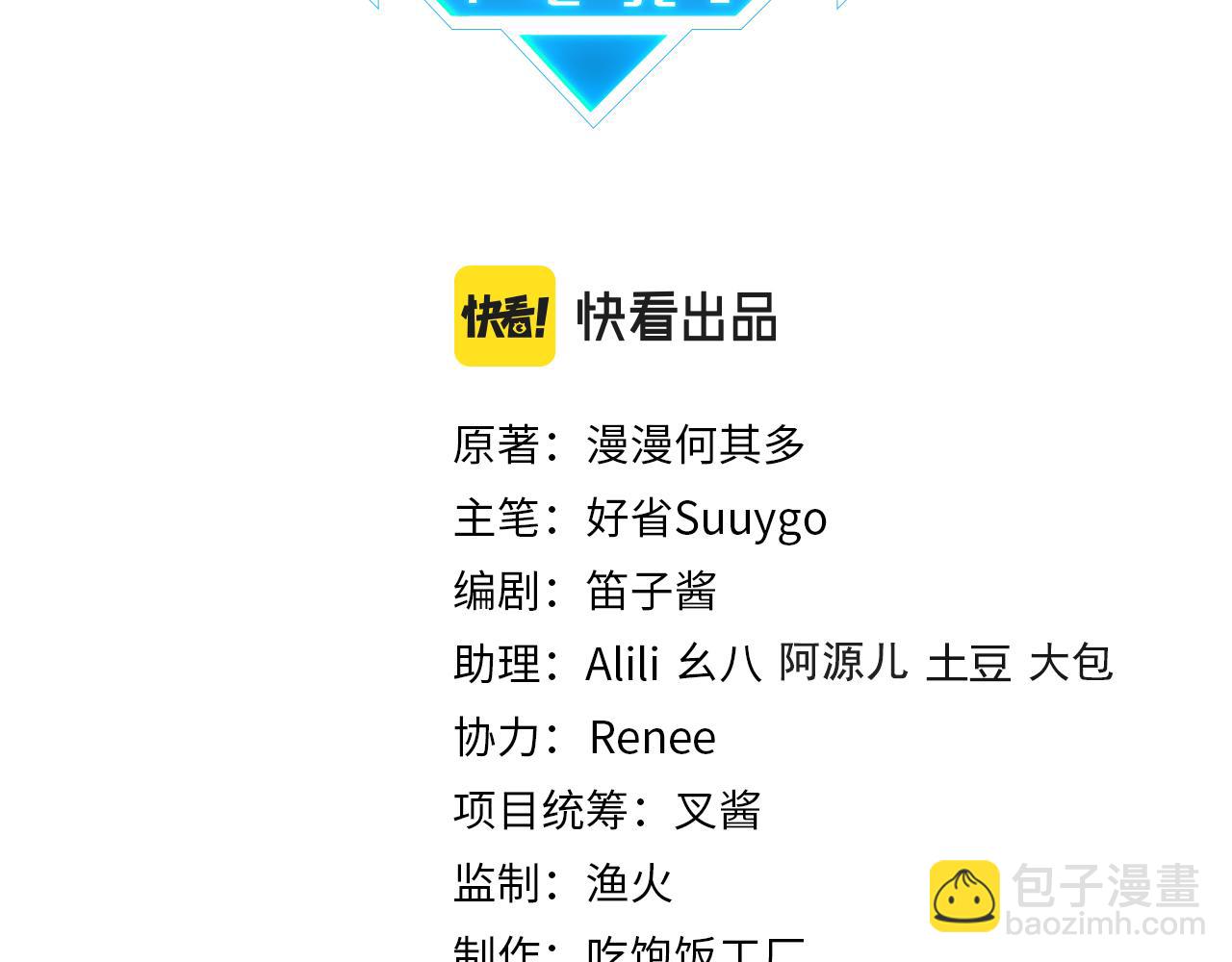 第75话  谈恋爱怎么了(1/2)-第79话