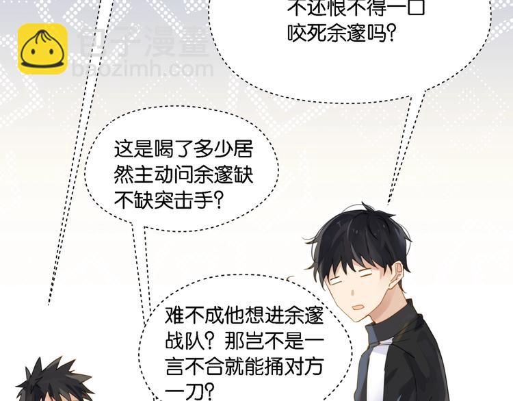 第6话 你赢了我就跟你走(1/3)-第9话