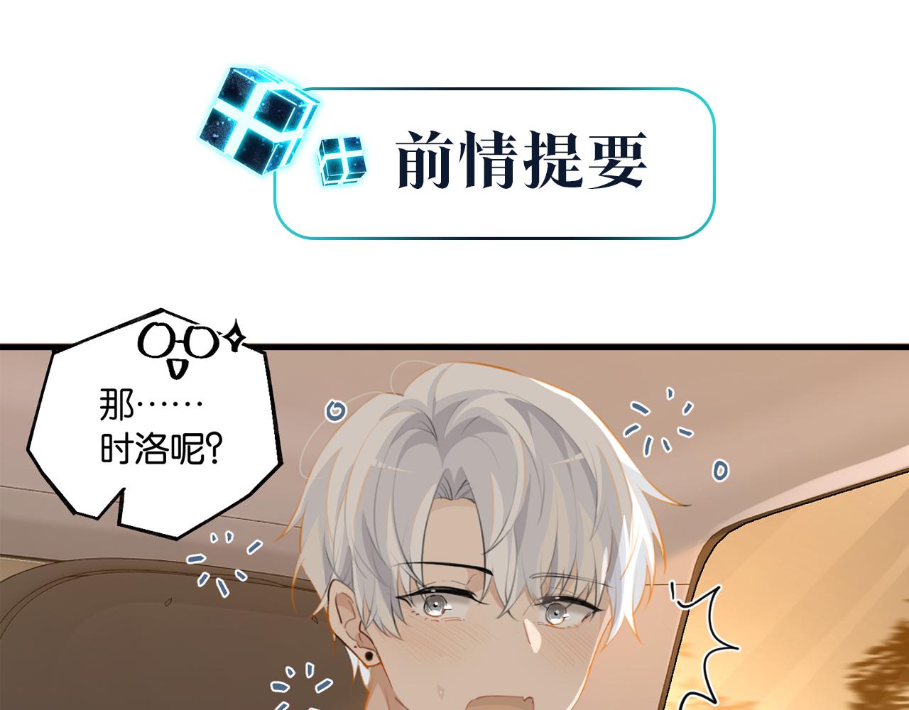 第77话 我也喜欢(1/2)-第81话