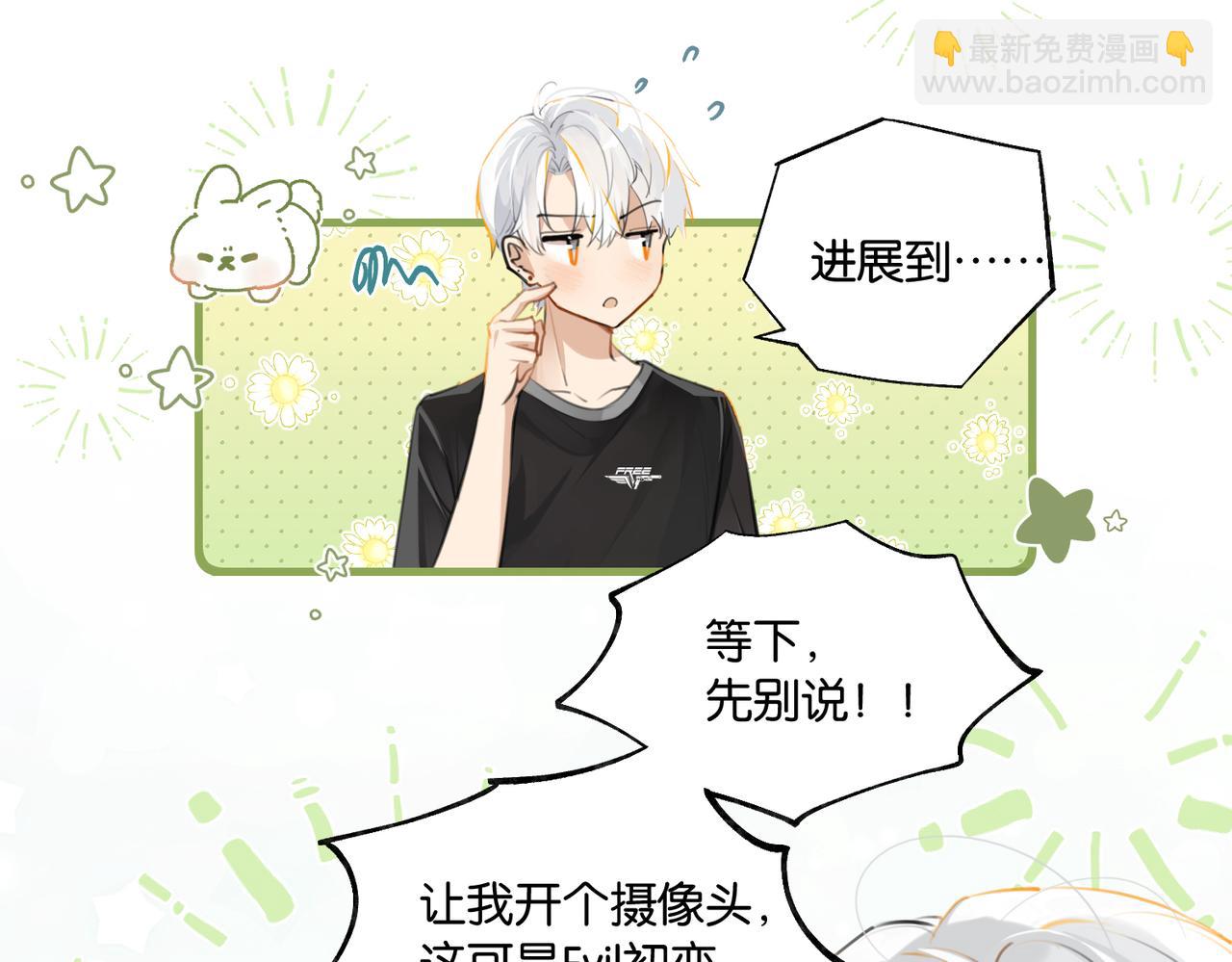 第77话 我也喜欢(1/2)-第81话